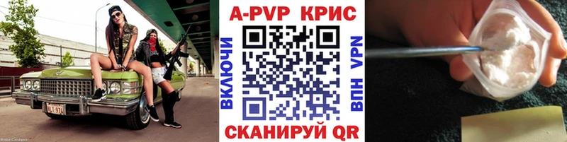 A-PVP крисы CK  Спасск 