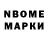 Марки N-bome 1,5мг Ego Defect